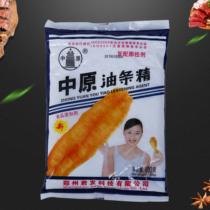 中原油条精食品添加剂复合疏松剂油炸食品酥脆剂400g1袋