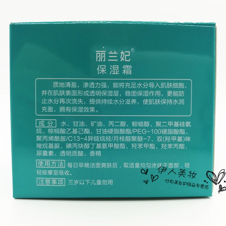 丽兰妃水养肌肤补水霜润泽晶透保湿霜滋润嫩肤防干裂护肤品面霜油 补水霜2瓶+保湿霜1瓶