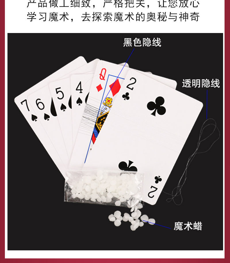 儿童魔术道具悬浮飞牌蜂鸟牌飞旋扑克漂浮扑克会飞的扑克魔术套装道具