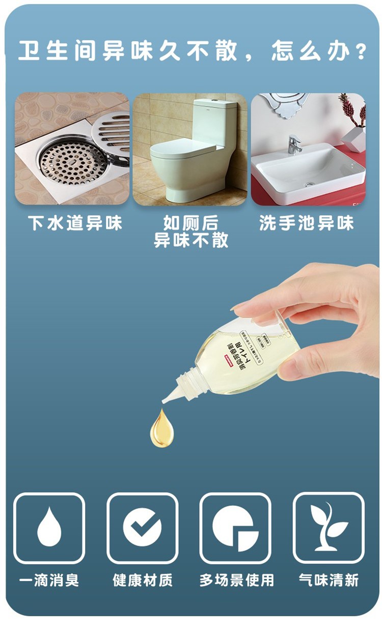 日本imakara一滴芬芳一滴香厕所持久空气清新剂厕所卫生间消臭去异味