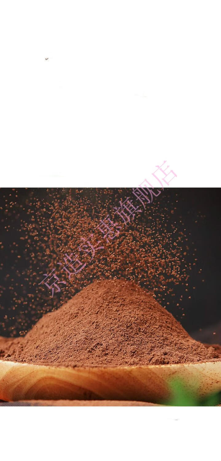 自律农场可可粉冲饮包装纯原生无麸肥烘焙专用生可可粉1袋120g