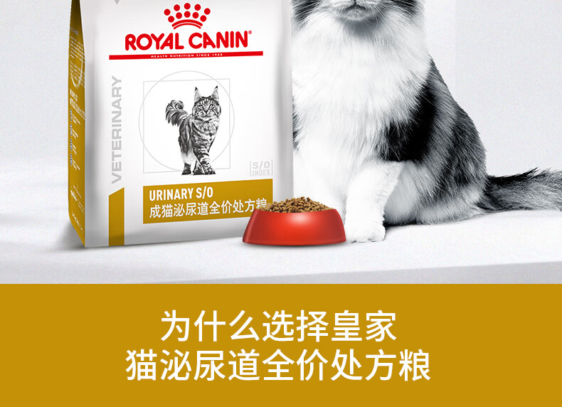 6，ROYAL CANIN 皇家貓糧泌尿道処方糧LP34貓咪利尿通膀胱尿結石尿路感染MUC34情緒舒緩 LP34成貓泌尿道処方糧6kg