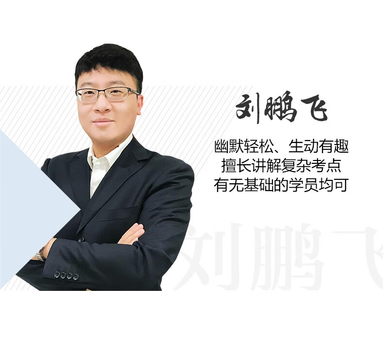 2021厚大法考刘鹏飞讲民诉法理论卷真题卷司法考试讲义卷法律职业资格