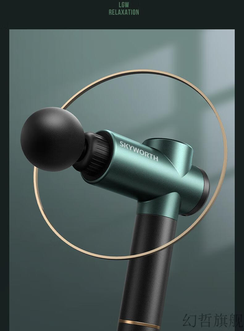 hifi新升级创维筋膜枪创维筋膜枪肌肉放松电动按摩器经筋膜枪健身级款