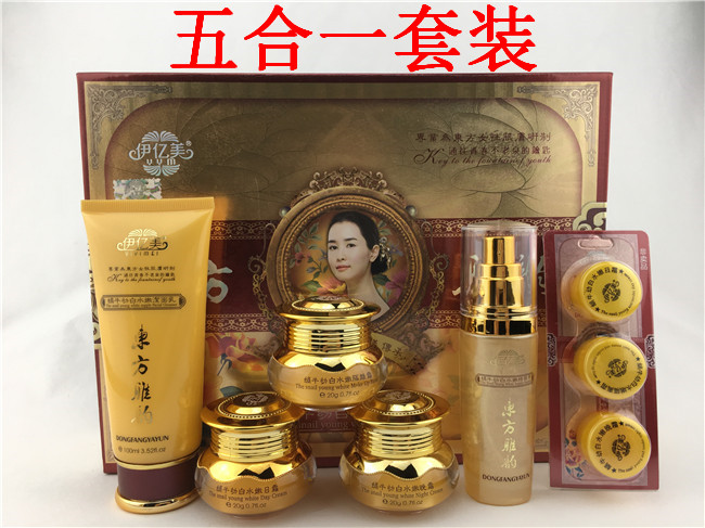 东方雅韵五合一美白套装老年斑去黄去黑化妆品五合一套装