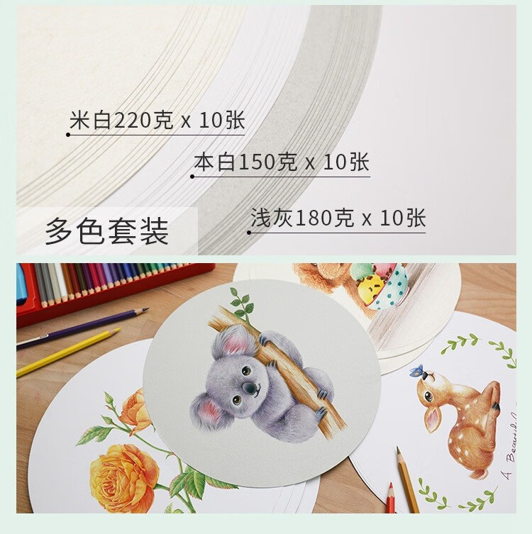 飞乐鸟彩铅纸 油性彩铅专用纸 铅画本水溶性彩铅纸 写生彩铅绘画纸