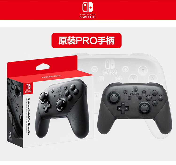 准新未开封任天堂switchnspro手柄经典良值二代joycon左右原装国行