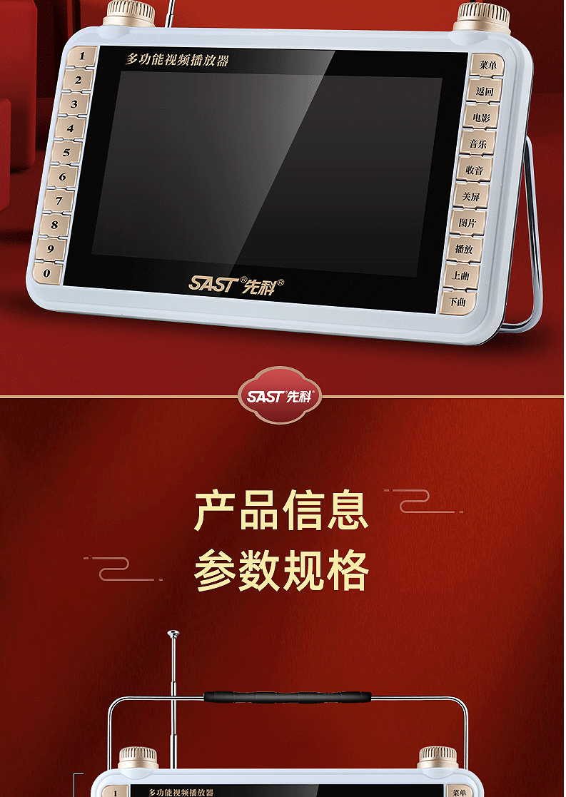 先科sast高清老年人看戏机唱戏机便携式多功能视频播放器插卡收音机
