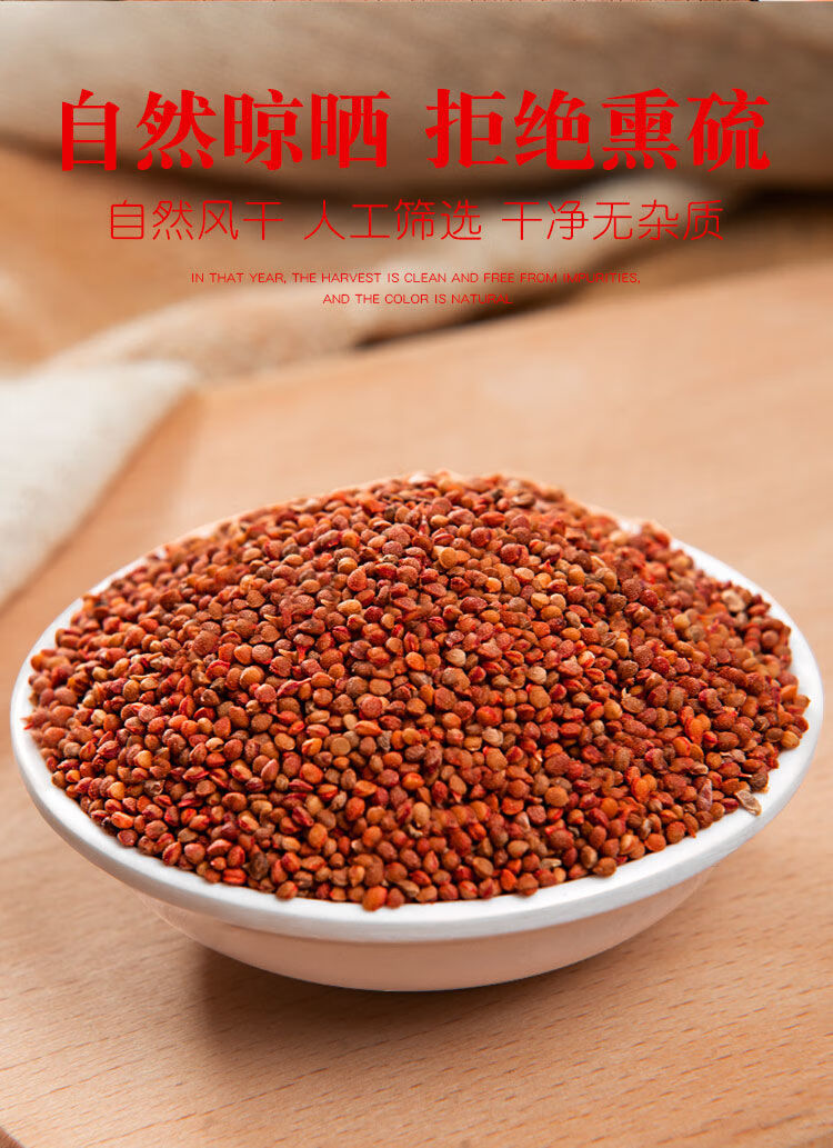 褚实子100g-500g新货楮实子威灵仙中草药材中药诸实泡水 楮实子 250克