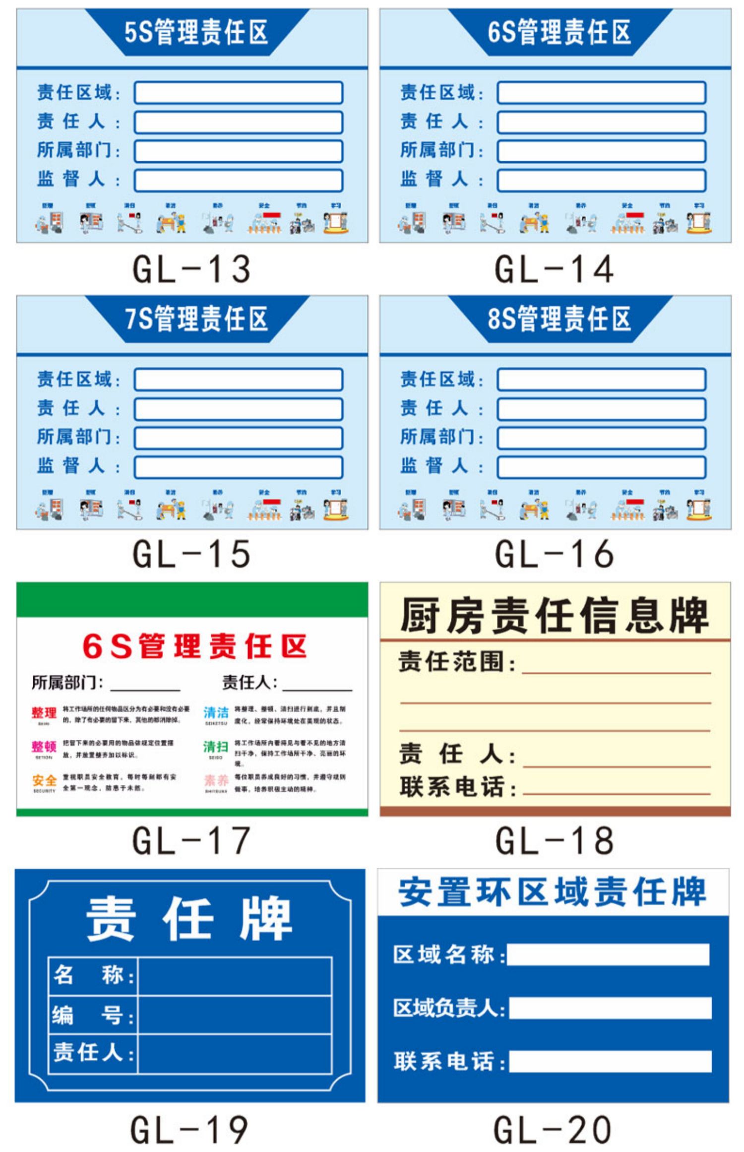 区域责任人标识牌看板图片