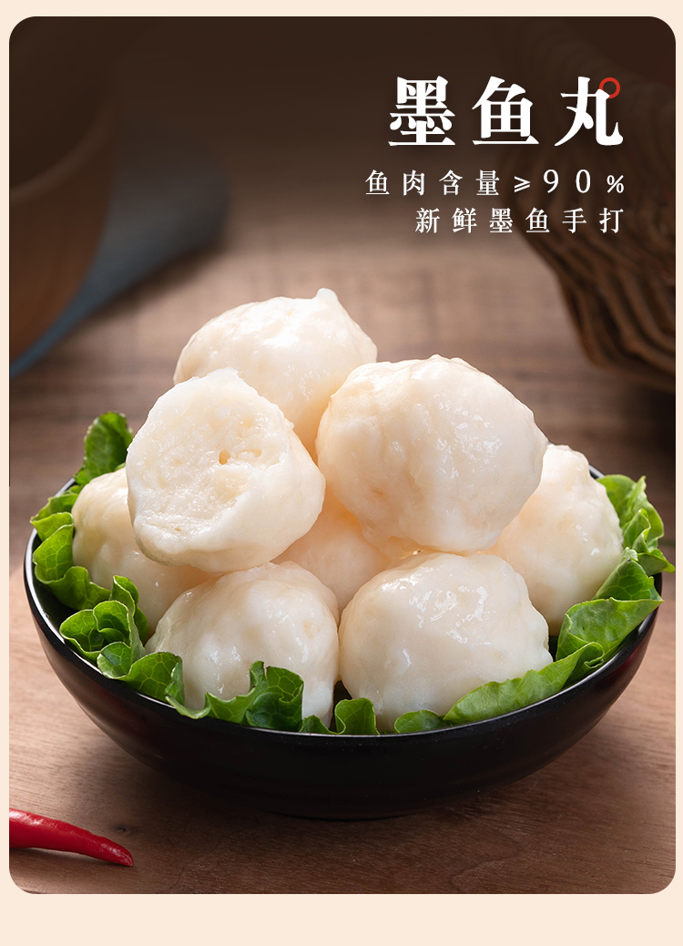 趣十八番 正宗汕头达濠手打鱼丸潮汕墨鱼丸关东煮麻辣烫鱼豆腐火锅