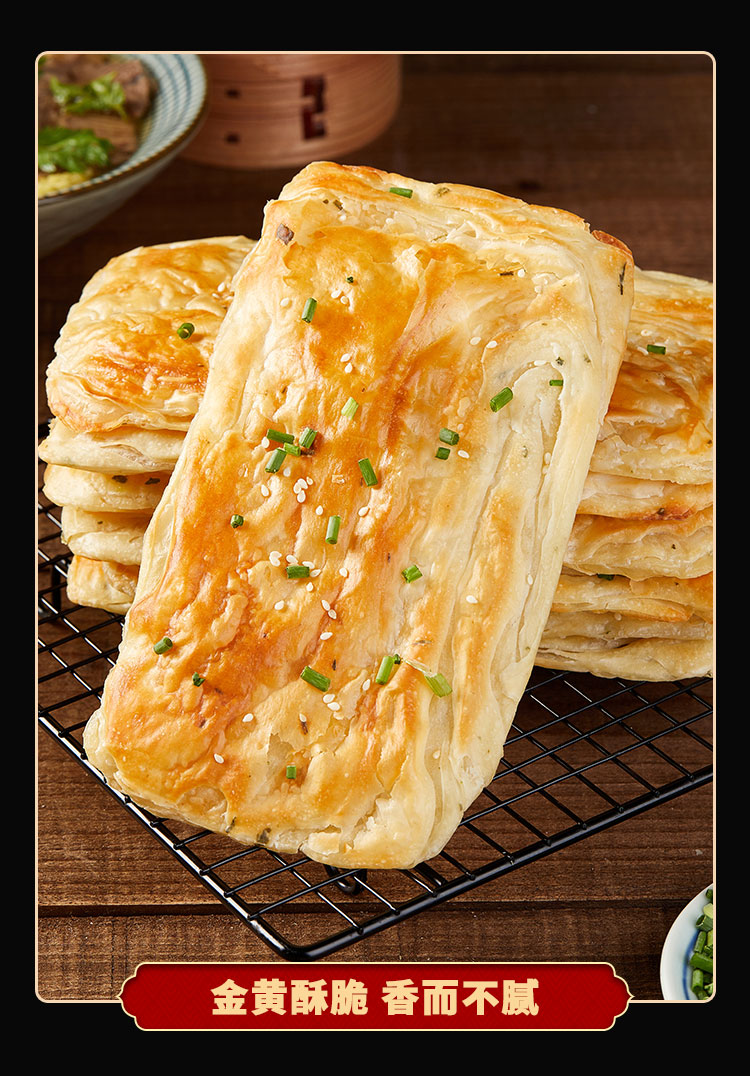 牛肉汤烧饼淮南正宗油酥胚子半成品葱油饼千层饼早餐食品批发商用七街