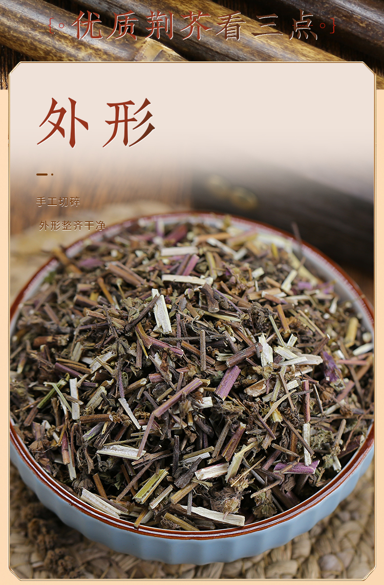 荆芥中药材500g克带穗野生荆介荆芥粉土荆芥大叶干荆芥草河南新鲜