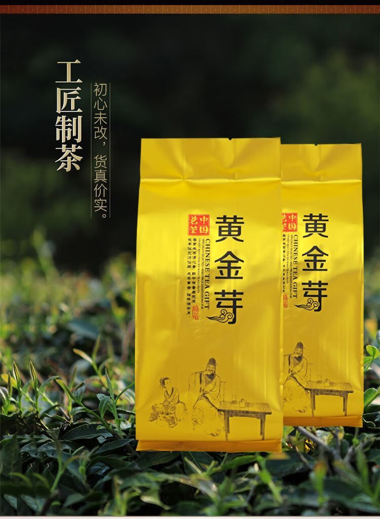 黄金芽2022年新茶高山浙江正宗茗播 250g罐装(2罐 送杯)【图片 价格