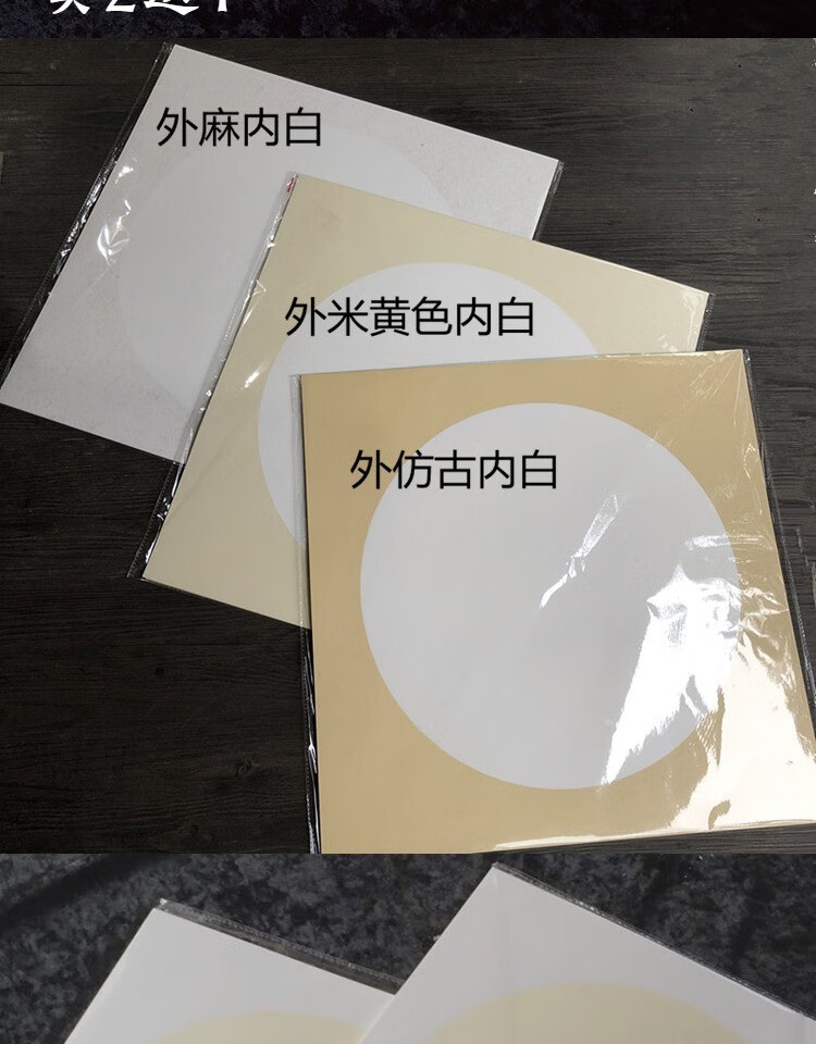 绘画工具60*60cm斗方镜片宣纸卡纸国画书法工笔绘画圆形方形生宣半熟