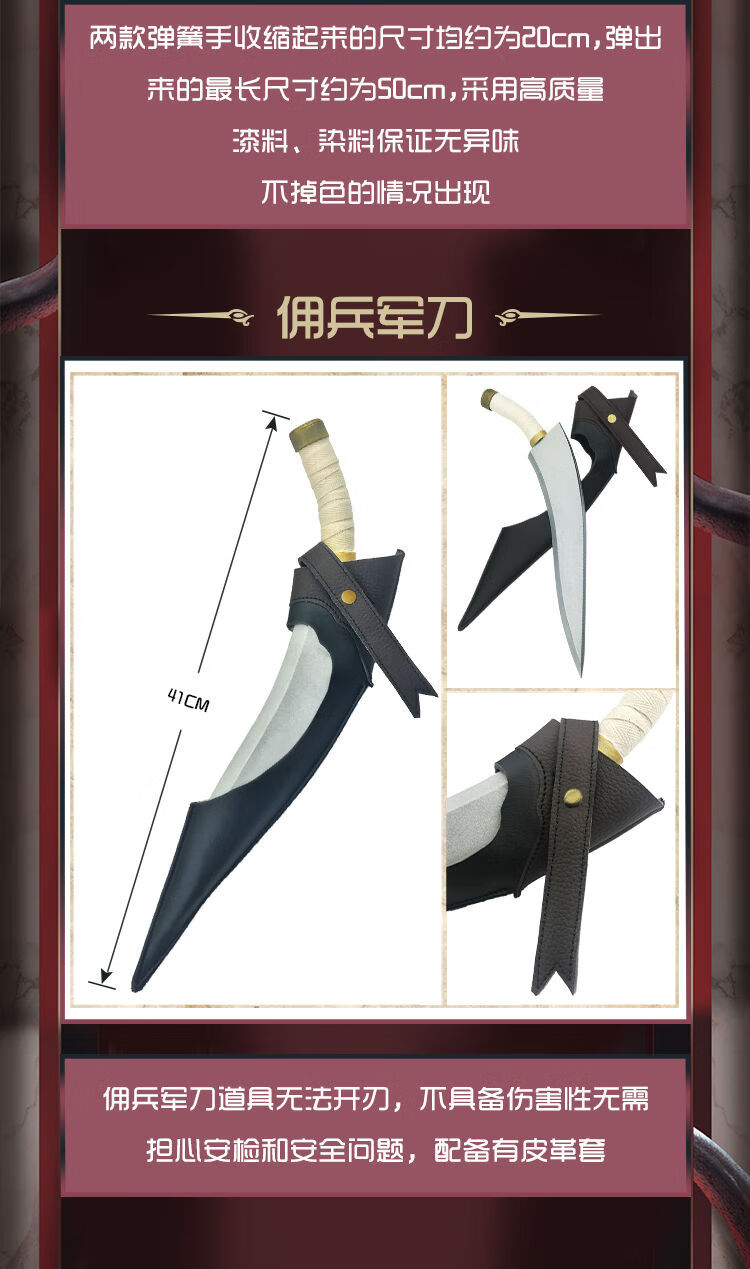 亚百鹿新品第五人格佣兵cos服道具寄生弹簧手护腕白鹰之舞面具纽扣