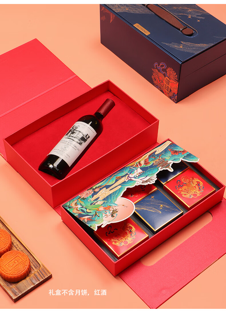 国庆红酒空盒 月饼盒4粒8粒装加红酒礼品盒创意插画手提盒国庆节礼包