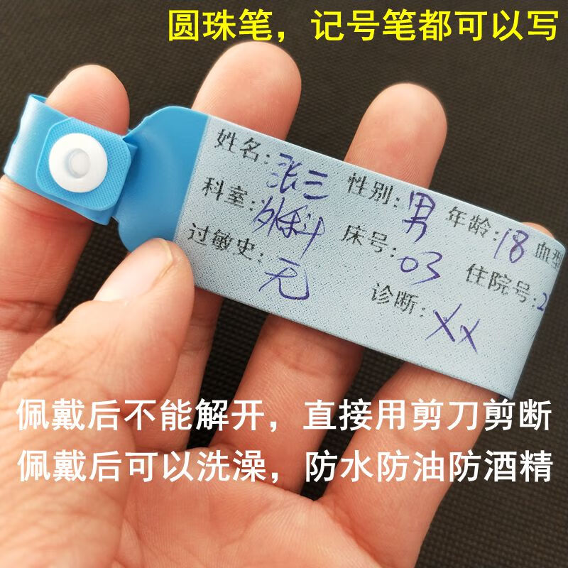 一次性pvc识别手腕带住院病人身份腕带医院核酸识别带手环定制带 橘色