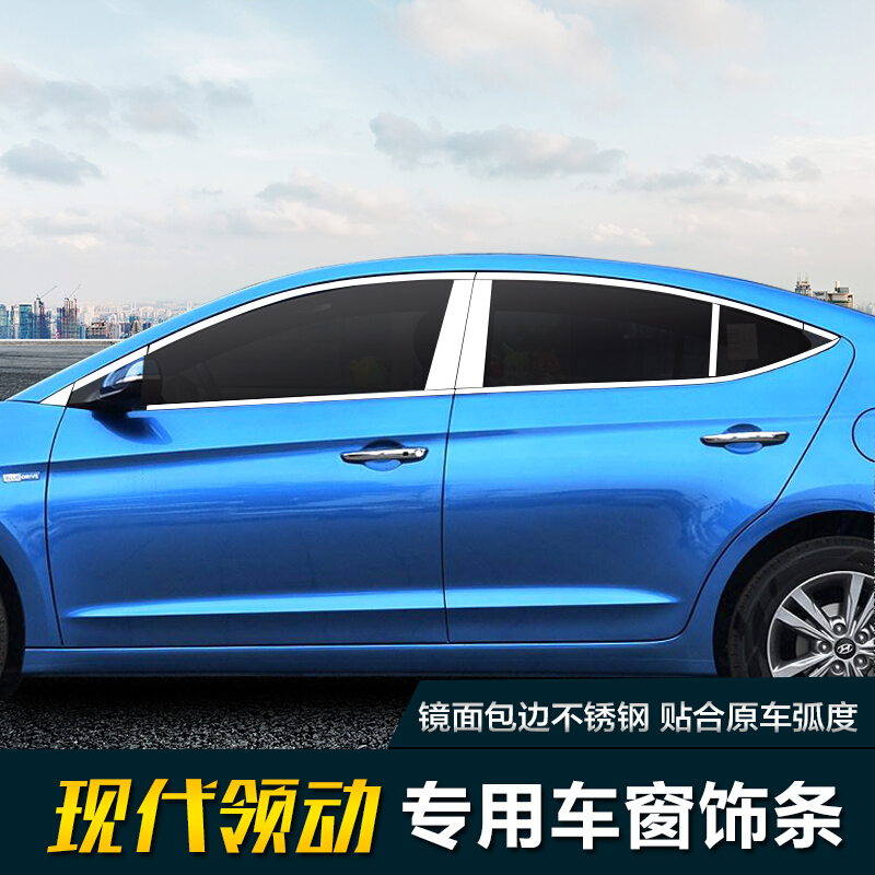 适用于适用于现代名图车窗亮条改装汽车配件不锈钢装饰条车身亮片包边
