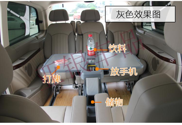 适用于别克gl8扶手箱奔陆尊手扶箱中央车移动办公桌餐桌铝合金奔驰