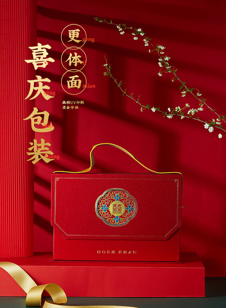 【闪电发货】喜福来 订亲酒桌糖婚糖结婚喜糖礼盒装成品含糖婚礼伴手