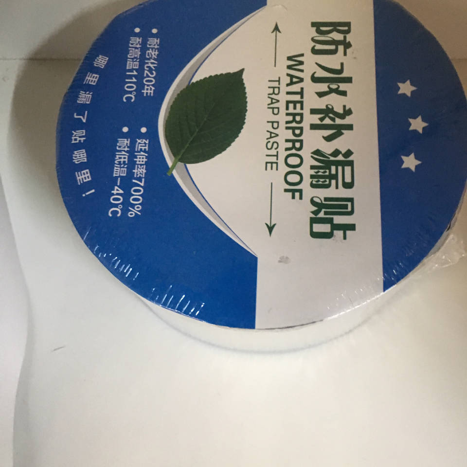 【可选顺丰配送】丁基防水胶带补漏贴强力自粘贴纸裂缝房顶屋顶楼顶不