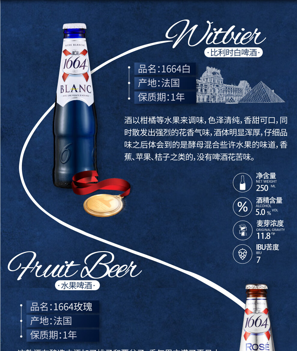 1664克伦堡凯旋多口味12瓶组合装玫瑰红果百香果复古等精酿啤酒12瓶装