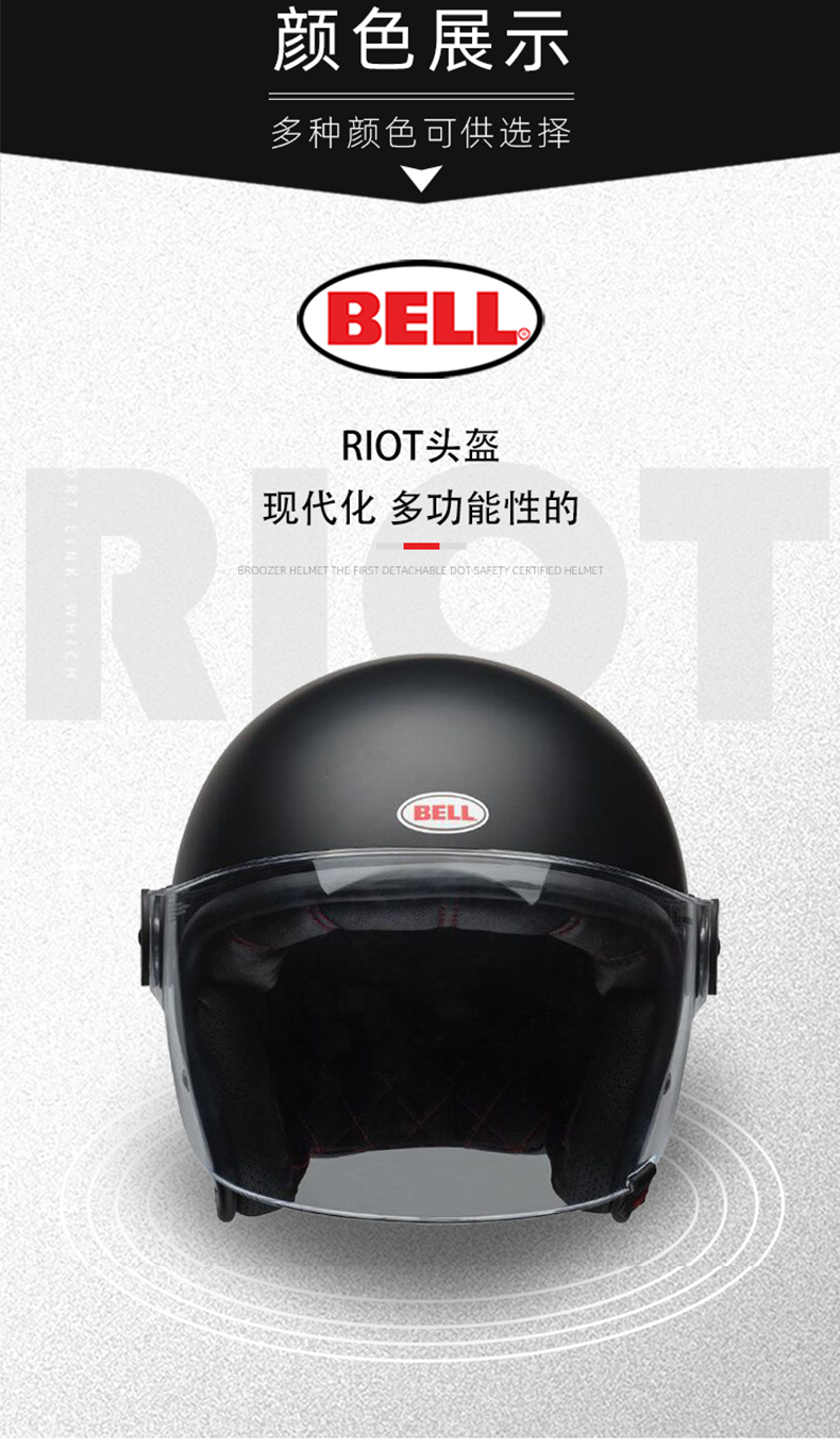 美国bell贝尔摩托车头盔男女夏季复古半盔机车骑行安全盔防晒轻便riot