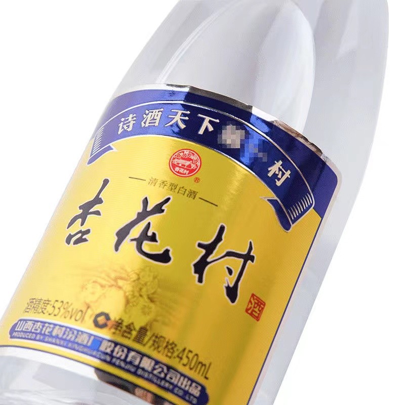 山西杏花村汾酒股份出品清香型白酒玻瓶光瓶金标53度450ml6瓶
