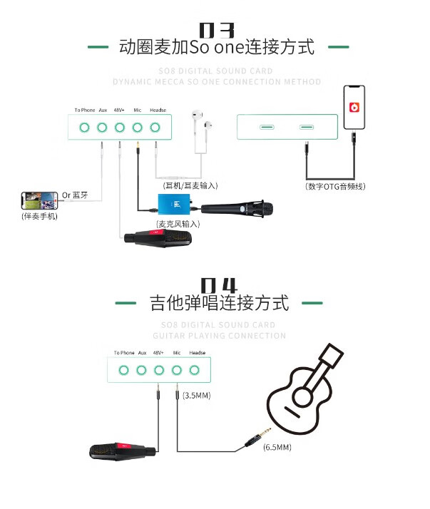 ickbso8手机声卡唱歌主播k歌户外网络直播套装电脑通用录音喊麦专业