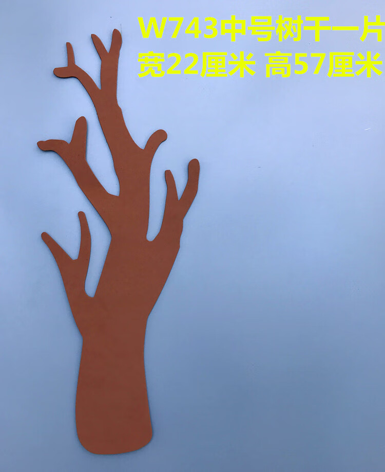 写古诗树墙贴愿望目标成长心愿许愿树形树干贴纸小学教室装饰布置尖