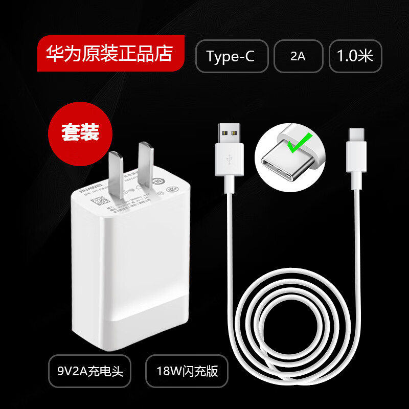 nova5i/5ipro充电器原装18w闪充9v2a快充头typec数据线3a 华为nova5i