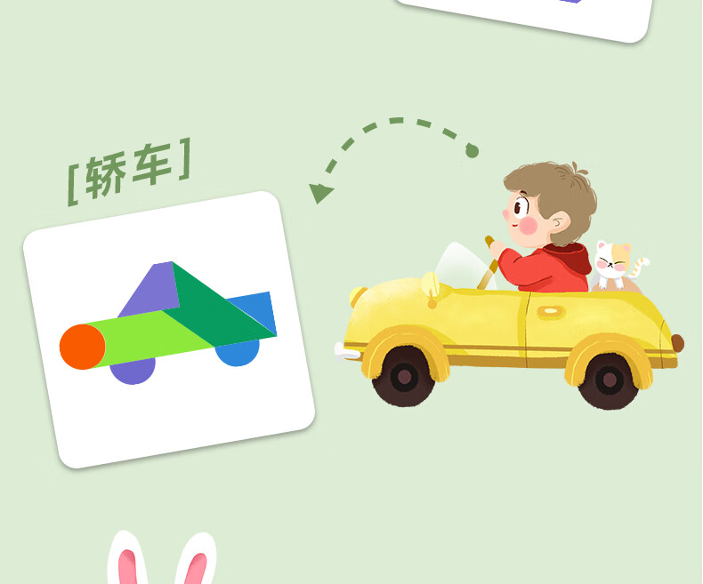 现代智力七巧板 现代智力七巧板散装散板一副拼图拼板学生器材儿童