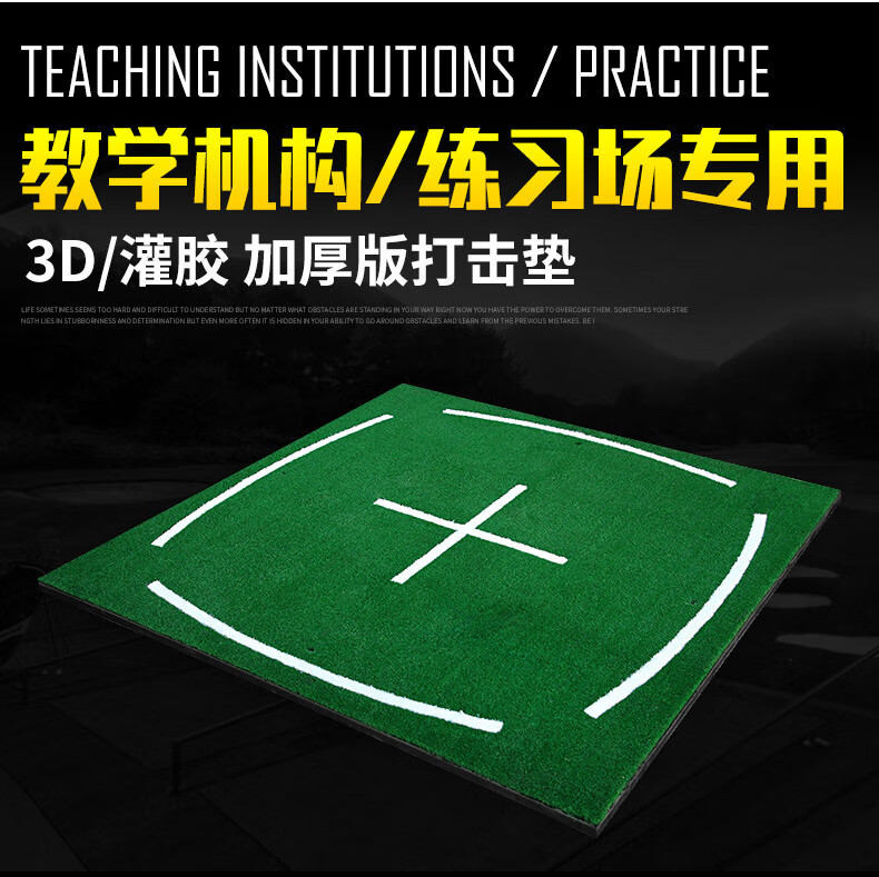 5m 灌胶教学打击垫(带防滑底)【图片 价格 品牌 报价】-京东