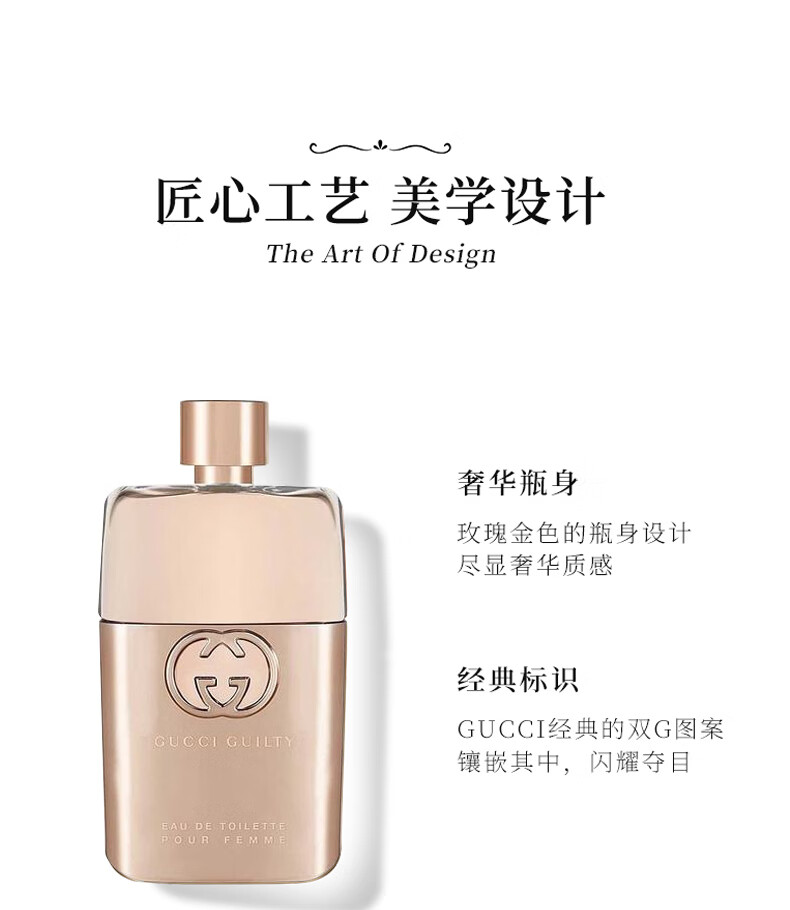 古驰（GUCCI）节日礼物 精致女士香水 持久留香淡香氛送男友女友情人节礼物 罪爱女士淡香水 50ml （版本随机）
