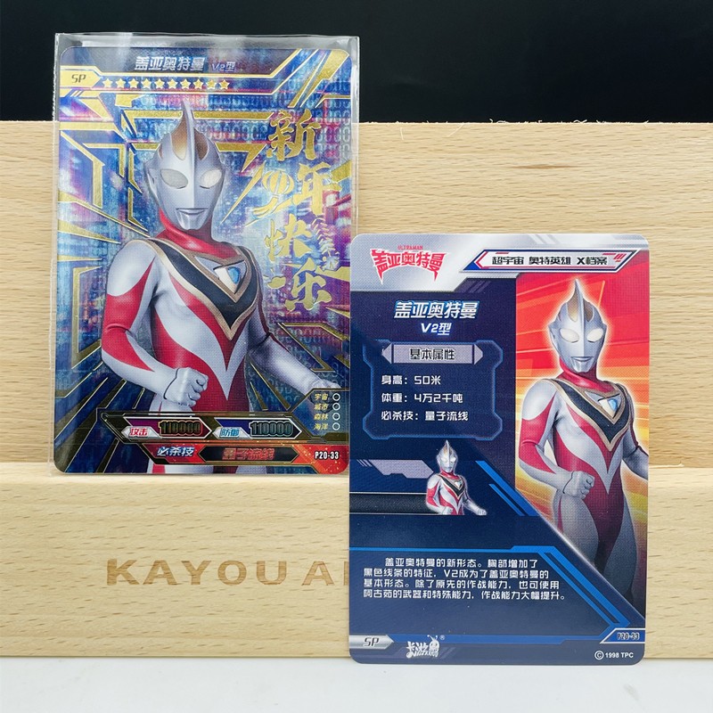 奥特曼卡片福袋礼盒塔尔塔洛斯sp活动卡赛罗闪耀卡牌单张男孩玩具