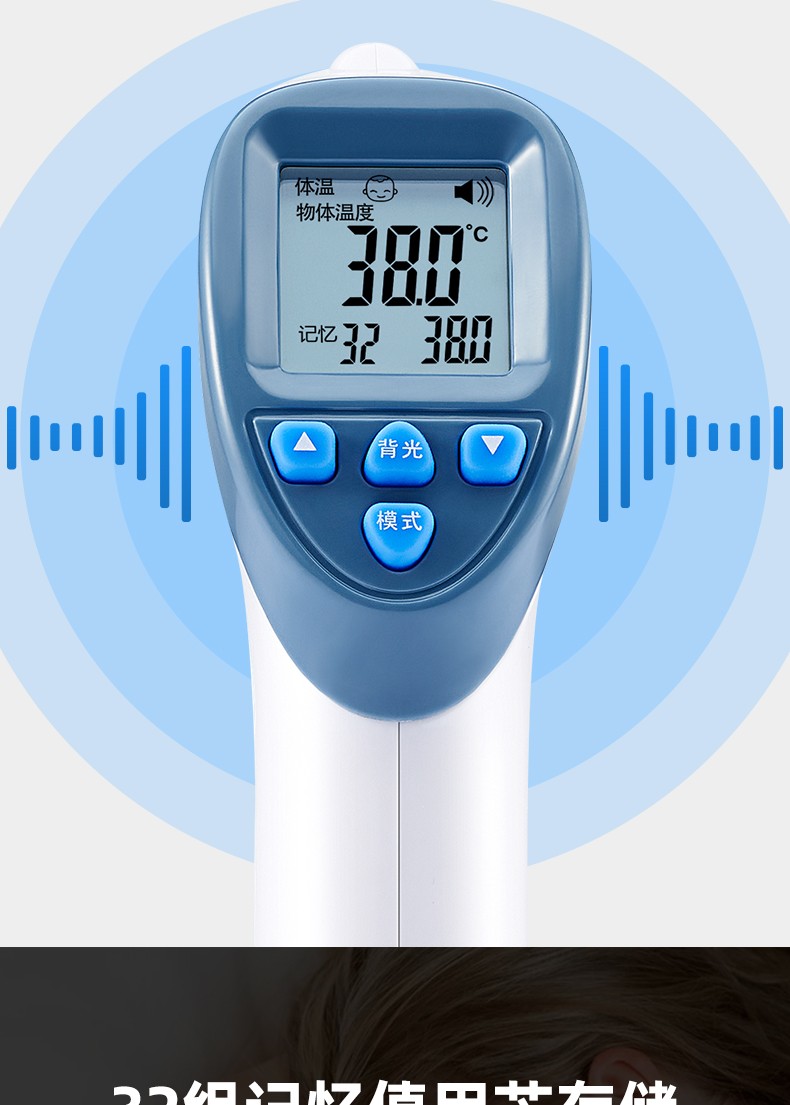 体温枪家用婴儿体温计测温额温枪医专用精准儿童电子温度计 (便携版)
