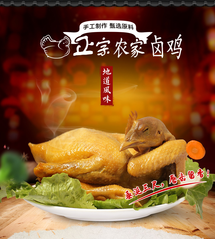仙桃特产零食刘保林毛嘴卤鸡地道土鸡真空无原味