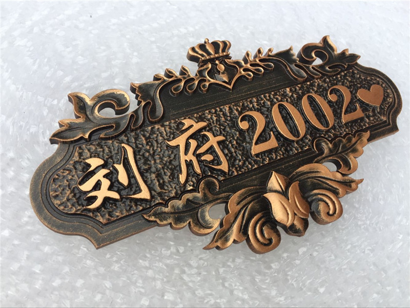 定做 别墅门牌号门牌号仿古铜金属数字号码牌复古家用酒店包厢小区