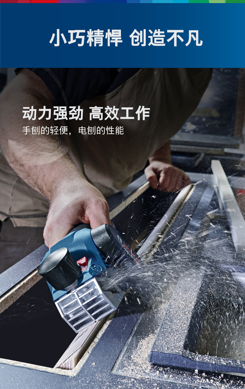 博世bosch电动工具刨木工电刨手提刨手推平刨多功能充电式电动刨gho