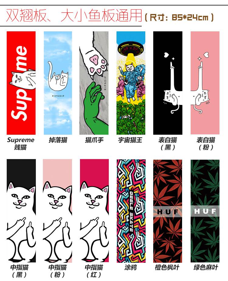 滑板磨砂贴纸滑板砂纸双翘板长板舞板大小鱼板防滑磨砂贴纸加厚气孔