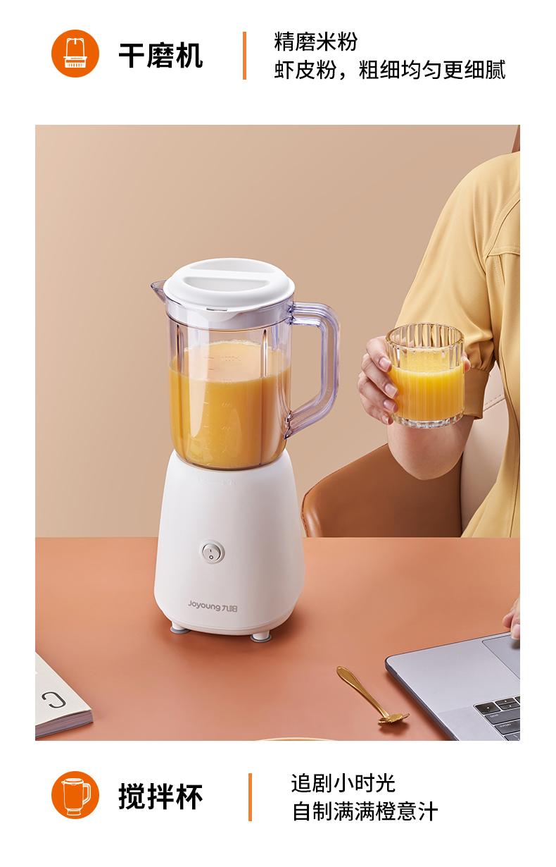 九阳榨汁机家用水果小型全自动便携式料理搅拌杯多功能打炸果汁机耀克