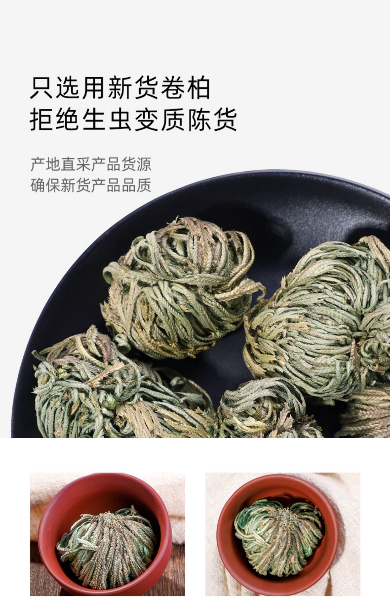 卷柏九死还魂草500g中药散装干中药材店铺药材大全特级【图片 价格