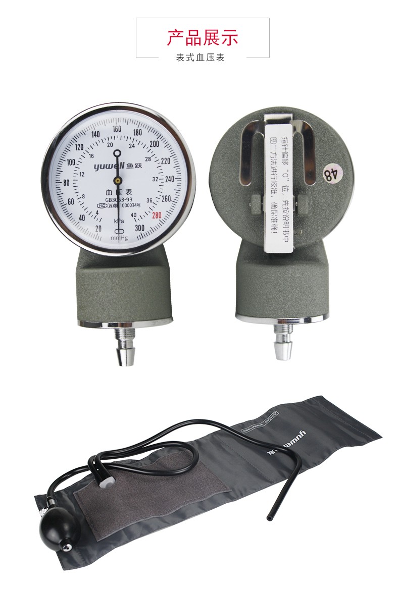 表式计仪手动测量器家用上臂式袖带测量表精准双用诊器套装ct血压表不