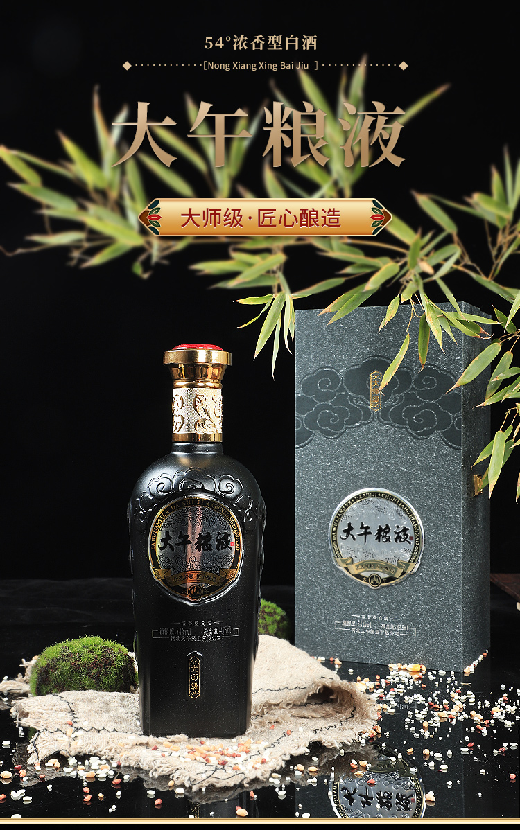 【酒厂直发】大午粮液大师级54度475ml*4瓶匠之酝口感浓香型纯粮食
