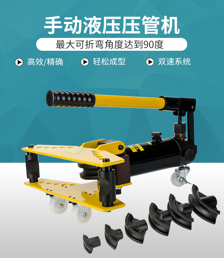 swg1寸手动液压弯管机不锈钢电动液压弯管器钢管镀锌管弯管工具swg25