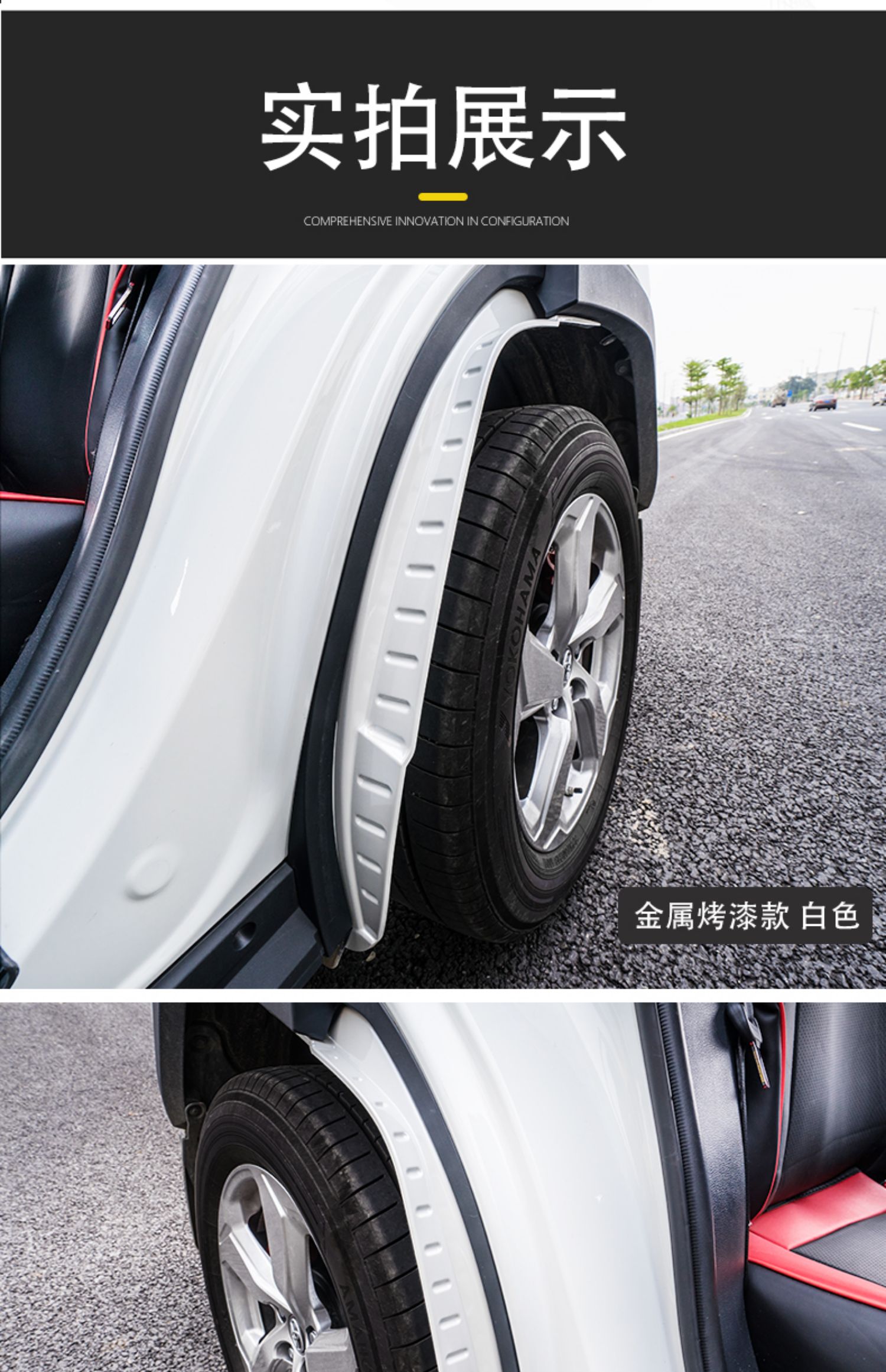 适2021丰田荣放威兰达改装专用后轮前挡泥板rav4汽车原厂配件爆改第二