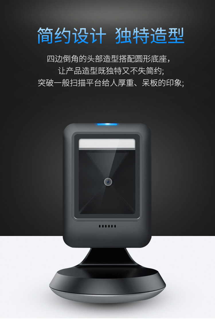 锐码 扫描平台 一二维码扫描器 商超便利店药店快递扫描枪 商品药品单
