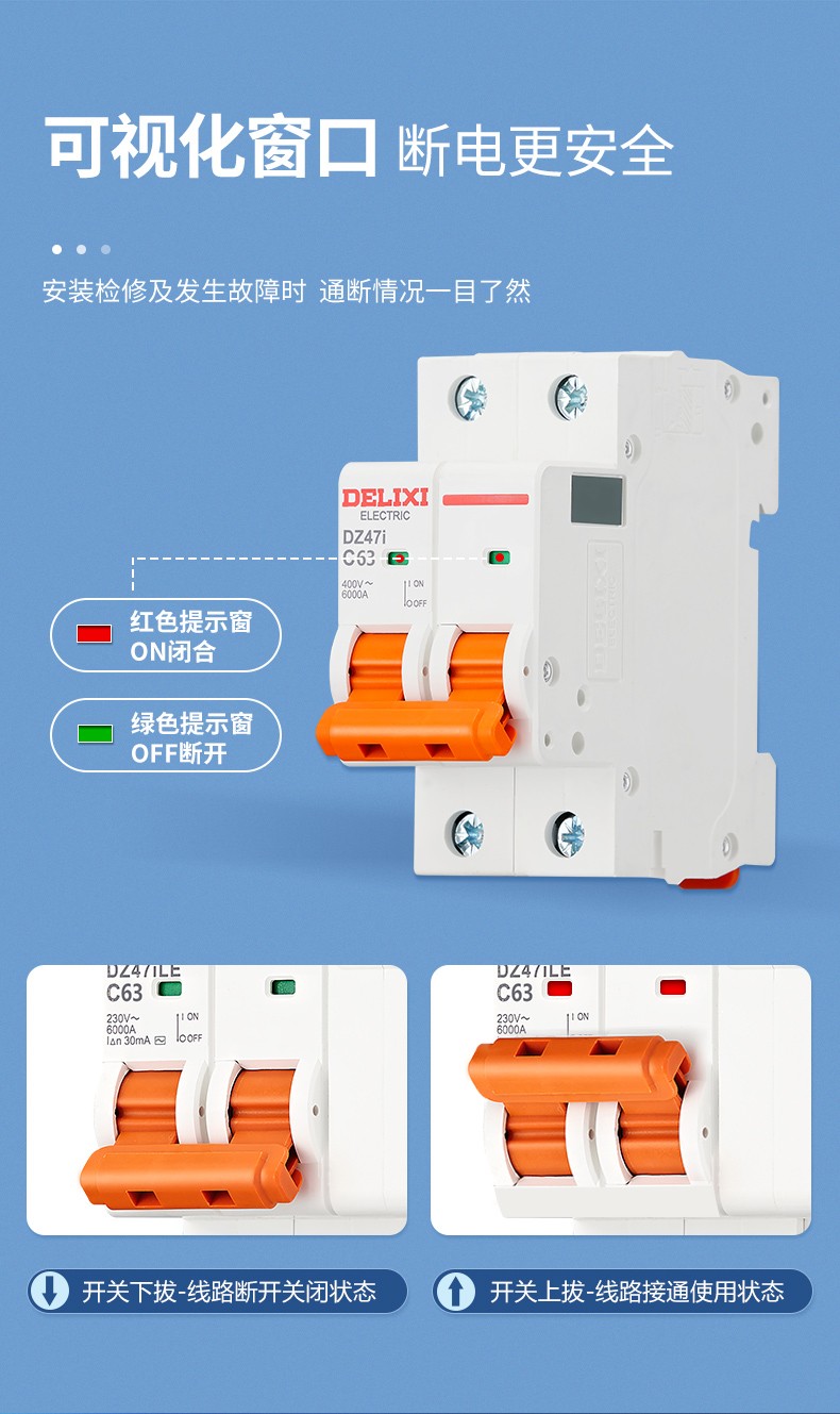 德力西(delixi)空气开关 小型家用断路器空开短路保护器3p 3p25a