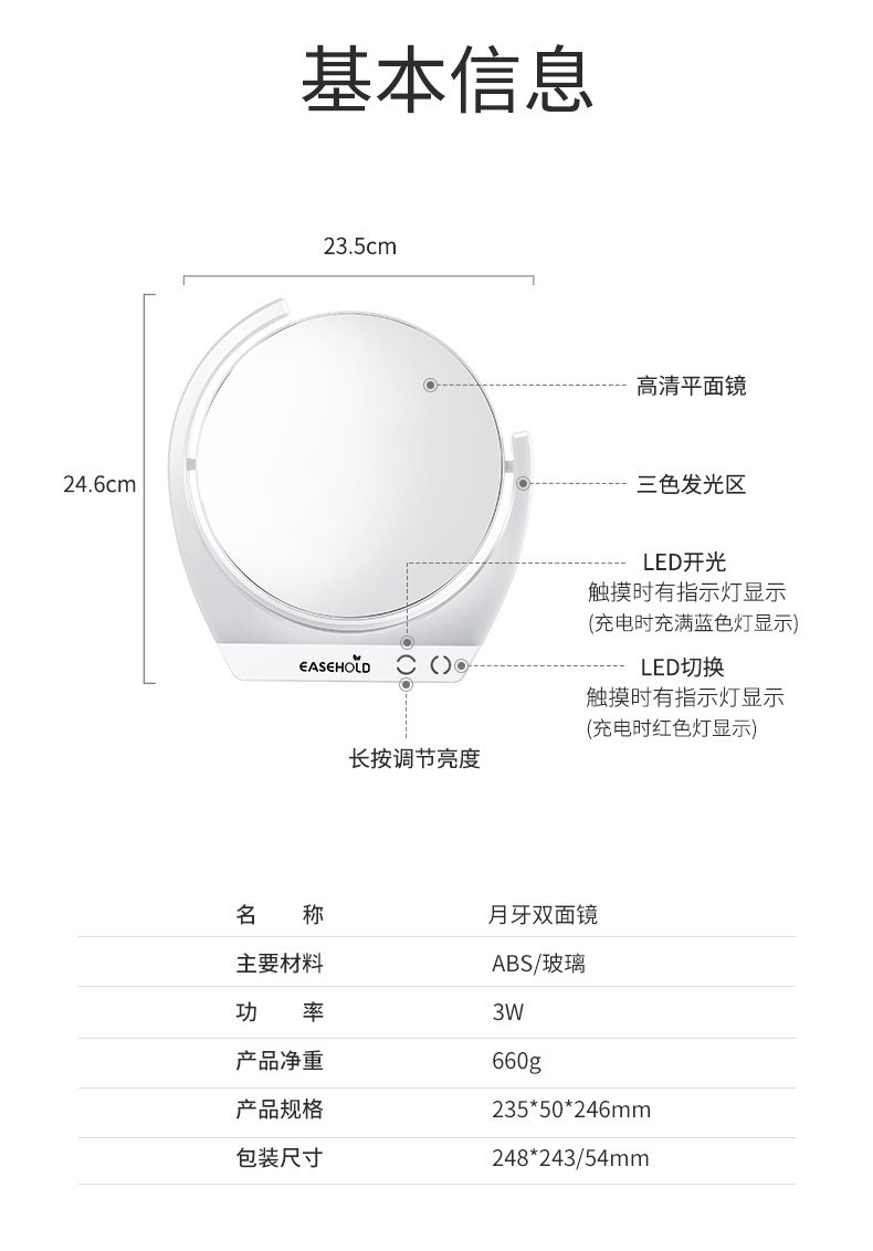 Easehold化妆镜带灯led台式梳妆镜 三八妇女节礼物生日礼物女生38情人节礼物老婆结婚纪念日镜子 360 旋转无极调光 充电款 月牙白 图片价格品牌报价 京东